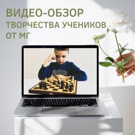 #курсы #шахматы #гроссмейстерторжествомногообразия #chess 