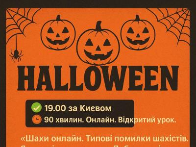 Шахи#шахи в Україні#Тренер з шахів#шахи з гросмейстром