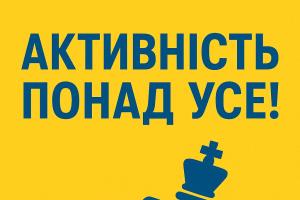 шахи #гроссмейстер #шахи для всіх #шахи для дорослих #шахи онлайн #шахи для початківців #уроки шахів #шахи з гроссмейстром #школа шахів ШУП