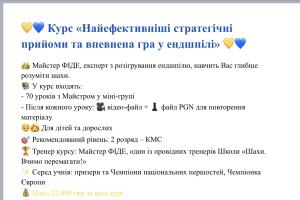 грати в шахи#тренер з шахів#шахова школа#шахи з нуля#майстер по шахах#чемпіон світу з шахів#грати в шахи онлайн#