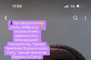 типові помилки шахістів, шахи для новачків,шахи для дітей, шахи для дорослих, шахи з гросмейстером,як знайти тренера, крок до успіху,