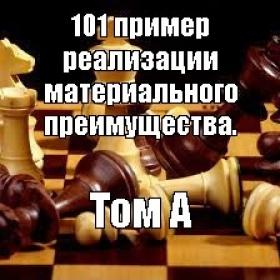 шахматы, шахматы для начинающих, гроссмейстер в шахматах, мастер в шахматах, играть в шахматы
