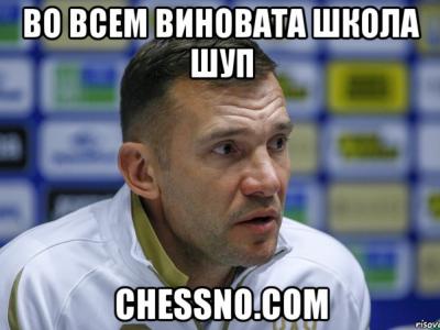 Украина, футбол, Шевченко, шахматы, играть в шахматы, мастер спорта