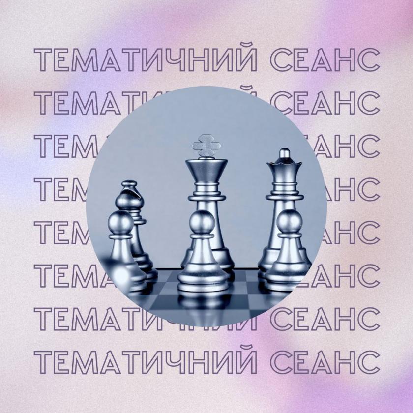 #читер #шахматы #фшу #гроссмейстерторжествомногообразия