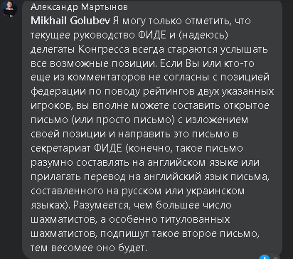 тренер гроссмейстер статистика