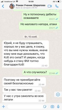 Роман, Финляндия