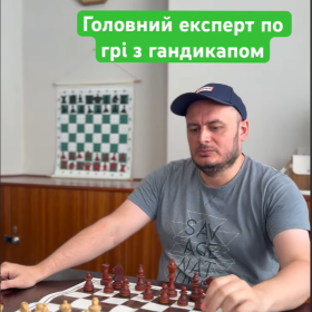 шахи #гроссмейстер #шахи для всіх #шахи для дорослих #шахи онлайн #шахи для початківців #уроки шахів #шахи з гроссмейстром #школа шахів ШУП
