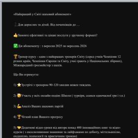 Шахи#шахи в Україні#Тренер з шахів#шахи з гросмейстром