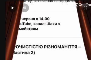 тренер#грати в шахи#чемпіон світу#гросмейстер#майстер#тренер по шахах#майстер по шахах#гра в шахи онлайн#