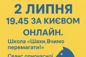 тренер#грати в шахи#чемпіон світу#гросмейстер#майстер#тренер по шахах#майстер по шахах#гра в шахи онлайн#