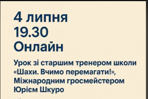 тренер#грати в шахи#чемпіон світу#гросмейстер#майстер#тренер по шахах#майстер по шахах#гра в шахи онлайн#