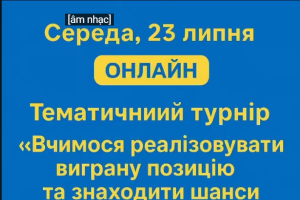 тренер#грати в шахи#чемпіон світу#гросмейстер#майстер#тренер по шахах#майстер по шахах#гра в шахи онлайн#