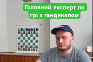 тренер#грати в шахи#чемпіон світу#гросмейстер#майстер#тренер по шахах#майстер по шахах#гра в шахи онлайн#