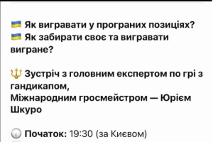 тренер#грати в шахи#чемпіон світу#гросмейстер#майстер#тренер по шахах#майстер по шахах#гра в шахи онлайн#