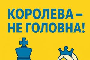 шахи#турнір#грати в шахи#шахи з нуля#шахові книги