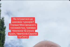 тренер#грати в шахи#чемпіон світу#гросмейстер#майстер#тренер по шахах#майстер по шахах#гра в шахи онлайн#