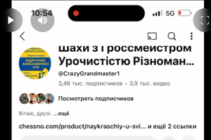 тренер#грати в шахи#чемпіон світу#гросмейстер#майстер#тренер по шахах#майстер по шахах#гра в шахи онлайн#