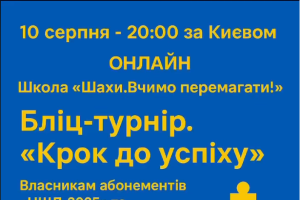 тренер#грати в шахи#чемпіон світу#гросмейстер#майстер#тренер по шахах#майстер по шахах#гра в шахи онлайн#