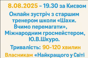 тренер#грати в шахи#чемпіон світу#гросмейстер#майстер#тренер по шахах#майстер по шахах#гра в шахи онлайн#