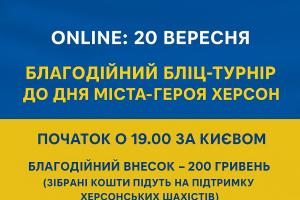 грати в шахи#тренер з шахів#шахова школа#шахи з нуля#майстер по шахах#чемпіон світу з шахів#грати в шахи онлайн#
