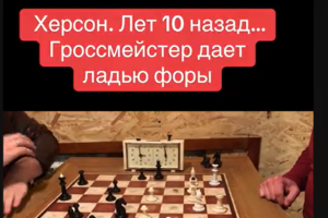 Шахи#шахи в Україні#Тренер з шахів#шахи з гросмейстром