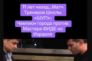 Шахи#шахи в Україні#Тренер з шахів#шахи з гросмейстром
