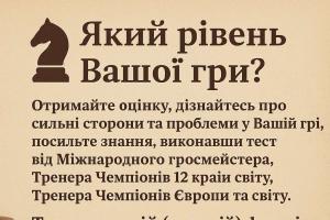 грати в шахи#тренер з шахів#шахова школа#шахи з нуля#майстер по шахах#чемпіон світу з шахів#грати в шахи онлайн#