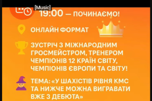 грати в шахи#тренер з шахів#шахова школа#шахи з нуля#майстер по шахах#чемпіон світу з шахів#грати в шахи онлайн#