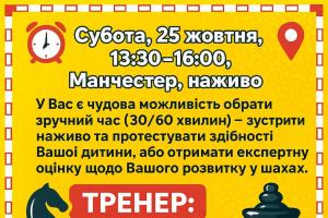 грати в шахи#тренер з шахів#шахова школа#шахи з нуля#майстер по шахах#чемпіон світу з шахів#грати в шахи онлайн#