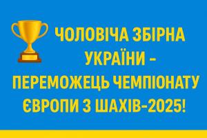 Шахи#шахи в Україні#Тренер з шахів#шахи з гросмейстром