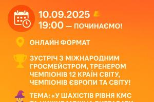 грати в шахи#тренер з шахів#шахова школа#шахи з нуля#майстер по шахах#чемпіон світу з шахів#грати в шахи онлайн#