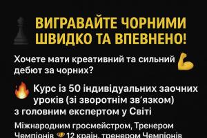 грати в шахи#тренер з шахів#шахова школа#шахи з нуля#майстер по шахах#чемпіон світу з шахів#грати в шахи онлайн#