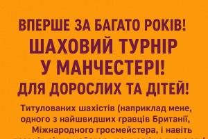 грати в шахи#тренер з шахів#шахова школа#шахи з нуля#майстер по шахах#чемпіон світу з шахів#грати в шахи онлайн#