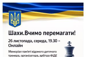 грати в шахи#тренер з шахів#шахова школа#шахи з нуля#майстер по шахах#чемпіон світу з шахів#грати в шахи онлайн#