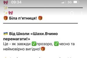 грати в шахи#тренер з шахів#шахова школа#шахи з нуля#майстер по шахах#чемпіон світу з шахів#грати в шахи онлайн#