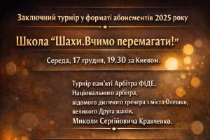 грати в шахи#тренер з шахів#шахова школа#шахи з нуля#майстер по шахах#чемпіон світу з шахів#грати в шахи онлайн#