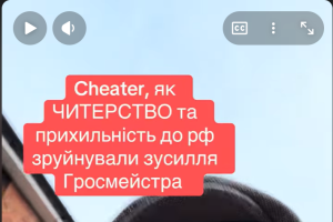 грати в шахи#тренер з шахів#шахова школа#шахи з нуля#майстер по шахах#чемпіон світу з шахів#грати в шахи онлайн#