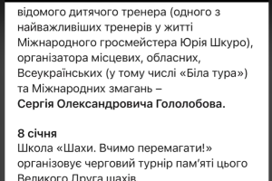 грати в шахи#тренер з шахів#шахова школа#шахи з нуля#майстер по шахах#чемпіон світу з шахів#грати в шахи онлайн#