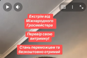 грати в шахи#тренер з шахів#шахова школа#шахи з нуля#майстер по шахах#чемпіон світу з шахів#грати в шахи онлайн#