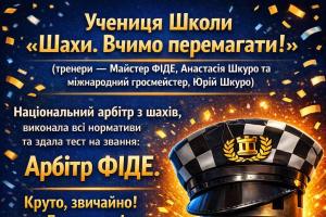 грати в шахи#тренер з шахів#шахова школа#шахи з нуля#майстер по шахах#чемпіон світу з шахів#грати в шахи онлайн#