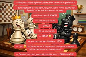 грати в шахи#тренер з шахів#шахова школа#шахи з нуля#майстер по шахах#чемпіон світу з шахів#грати в шахи онлайн#