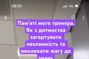 шахи, шахи для дітей,шахи з гросмейстером, шахи онлайн, шахи для дорослих, як виховати лідерські якості, виховання дитини,