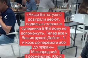 шахи,роль дебюта у шахах,як навчитися грати у шахи, шахи з гросмейстером, шахи для дітей, шахи для дорослих,