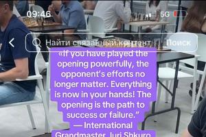 Chess, The role of the opening in chess, grandmaster iuri Shkuro, how to win at chess,