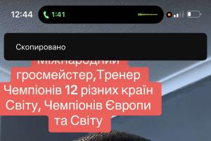 шахи, шахи з гросмейстером, шахи для дітей, шахи для дорослих, гросмейстер Юрій шкуро, шахи онлайн, шахи для всіх, уроки шахів,