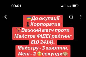 Шахи з гросмейстером,шахи вчимо перемагати, шахи для дорослих, шахи для всіх,top blitz, top bullet ,top coach, grandmaster iuri Shkuro