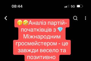 Шахи онлайн, шахи Манчестер, шахи Англія, шахи Британія, гросмейстер Юрій шкуро, шахи для дітей, шахи для дорослих, шахи для початківців, уроки шахів,