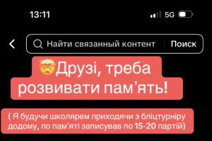 Розвиток дитини , розвиток памʼяті, шахи для дітей, шахи для новачків, шахи для дорослих,гросмейстер Юрій шкуро, шахи вчимо перемагати, шахи Манчестер
