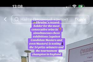 Chess, record- holder, grandmaster iuri Shkuro ,top coach, how to win at chess, lessons from a Grandmaster, London,