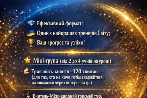 шахи, шахи Україна, шахи Львів, шахи Київ, шахи для дітей,шахи для дорослих, шахи з гросмейстером, гросмейстер Юрій Шкуро,